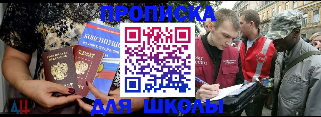 прописка в квартире в Слюдянке