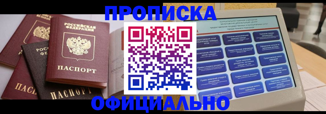 найти адрес прописки в Слюдянке